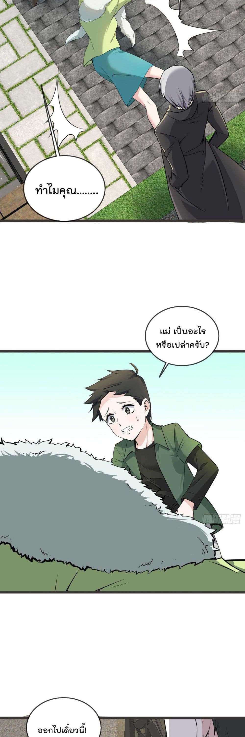 Oh My Lovely Boss ตอนที่ 30 (19)